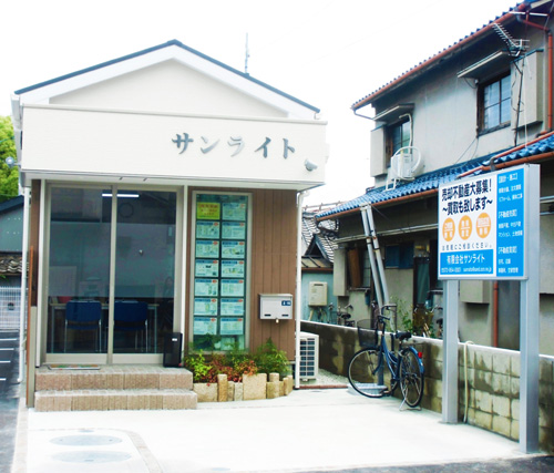 有限会社サンライト店舗外観